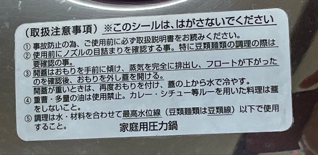 ワンダーシェフ圧力鍋　5.5L 予備パッキン　レシピ　蒸し皿付き