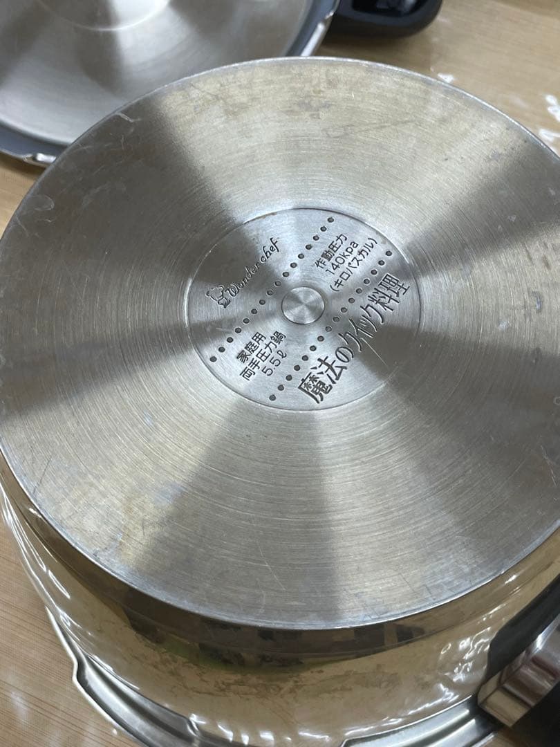 ワンダーシェフ圧力鍋　5.5L 予備パッキン　レシピ　蒸し皿付き