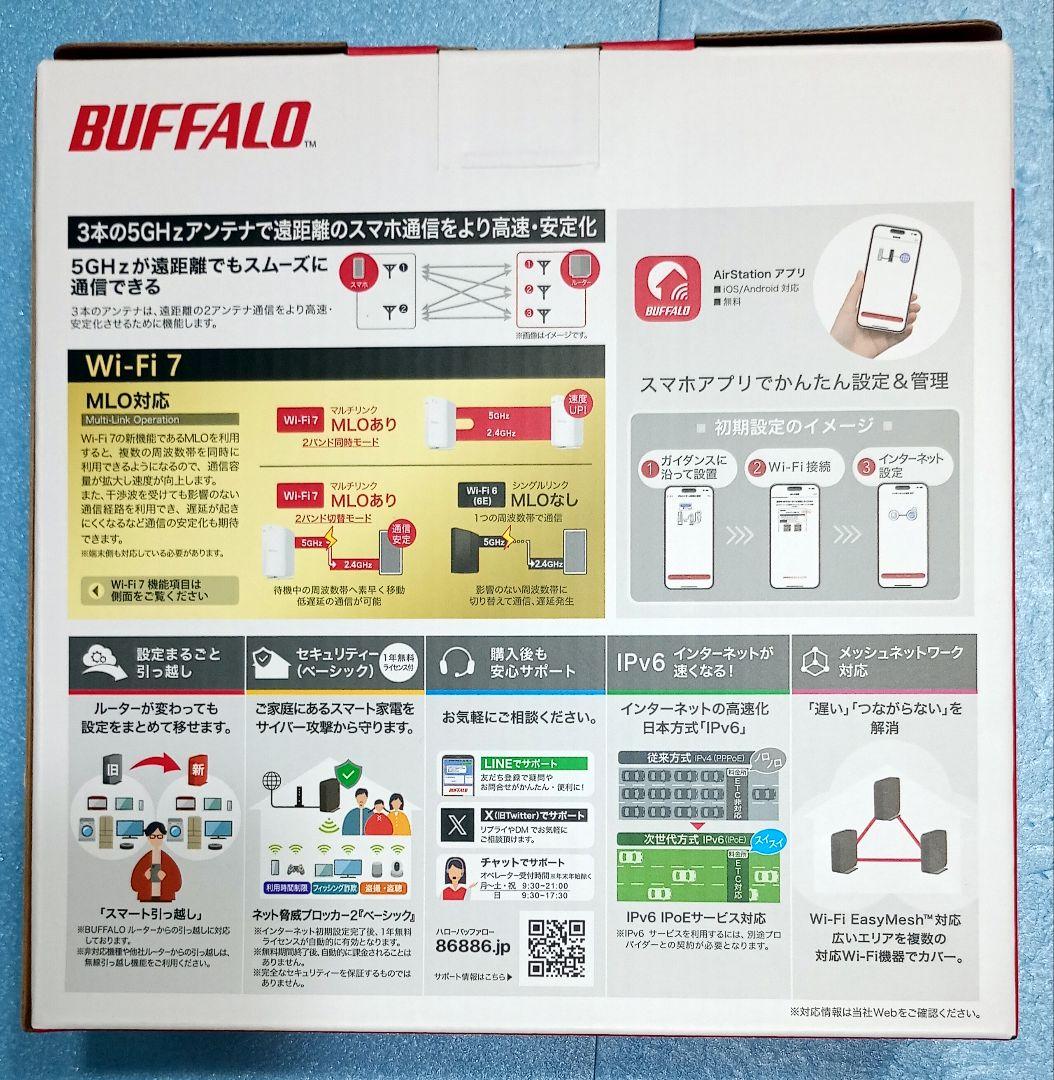 WIFIルーター WSR3600BE4P-WH