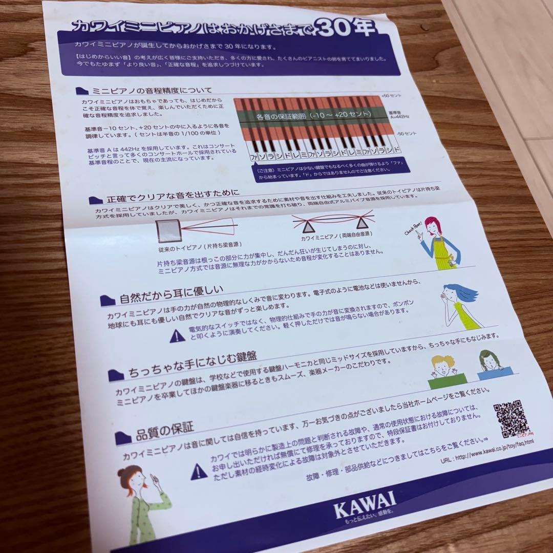 KAWAI ミニピアノ P-32 木製 32鍵 ナチュラル グランドピアノ