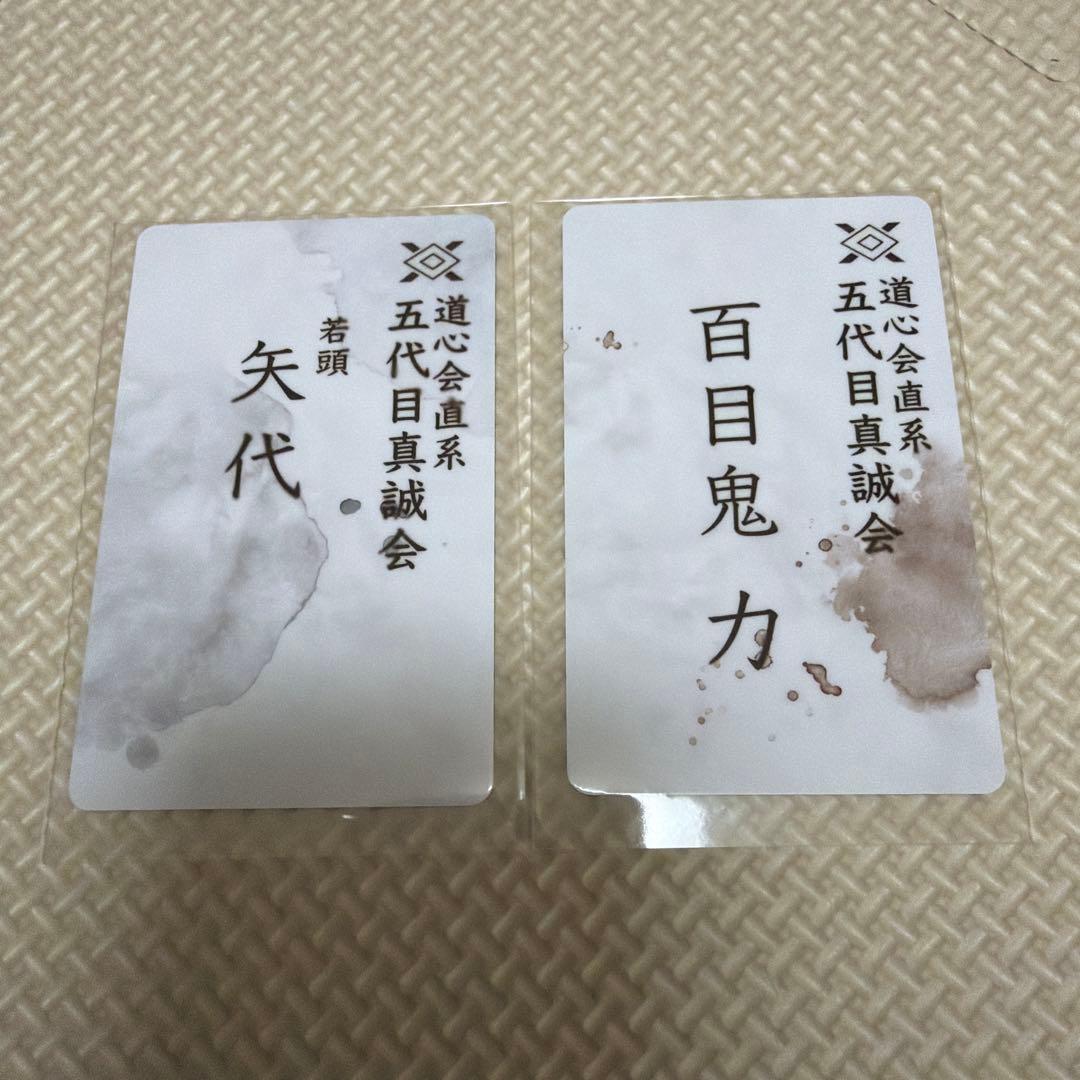 囀る鳥は羽ばたかない 名刺カード まとめ売り