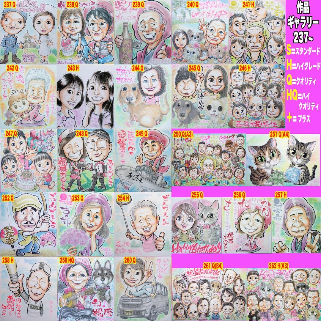 みらっち似顔絵
