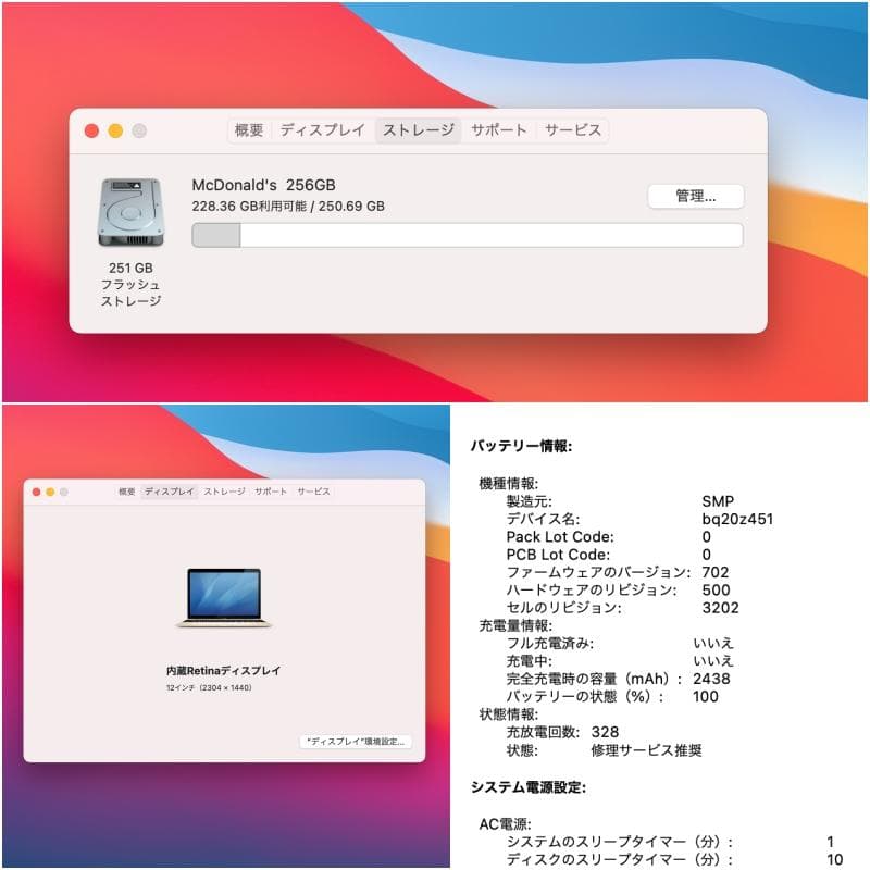 P94) MacBook 12 Core M 8G 256G ジャンク