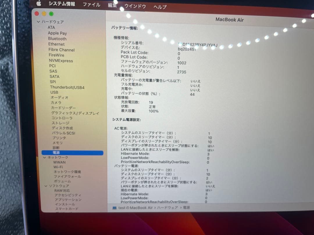 【バッテリー100%】 Apple MacBook Air M1 #mon169