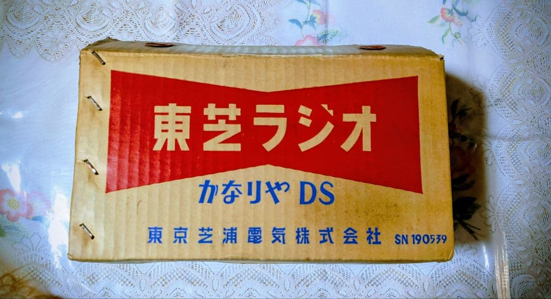 bluetooth付東芝かなりやDS　5UL-389　2バンド