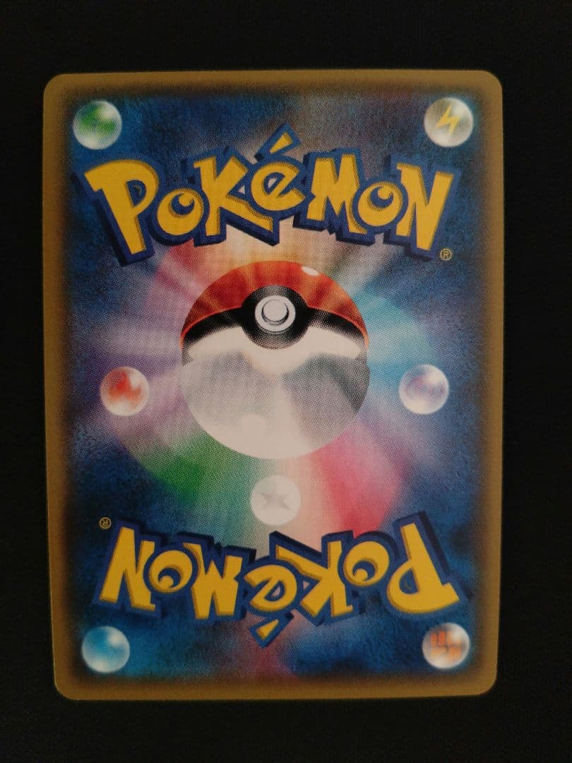 ポケモンカード ルザミーネ SR SM4+ GXバトルブースト 120/114