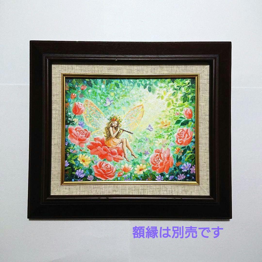 【妖精②】アクリル画 F3 風景画 絵画