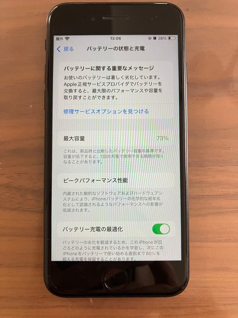 iPhone SE (第2世代) ブラック 箱付き　64GB