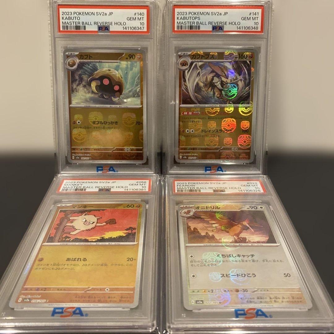 【PSA10】151 マスターボールミラー　8枚