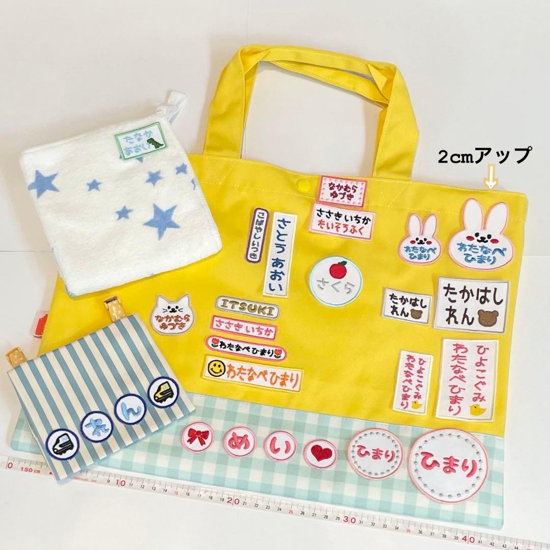 ひよこ(^^) お名前ワッペン