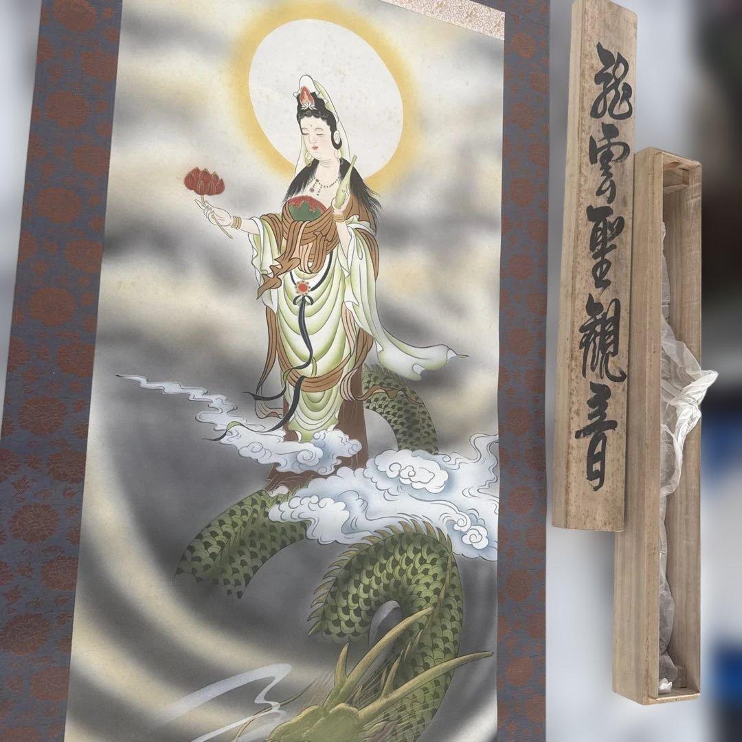 掛轴 紫雲龍雲聖觀音 美品 軸裝絹本掛軸 希少品 箱付