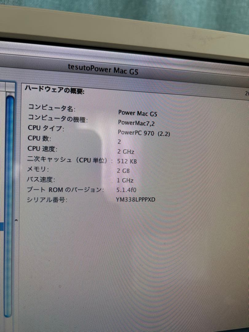 【動作⚪︎・電池交換済】Power Mac G5純正キーボード OS CDセット