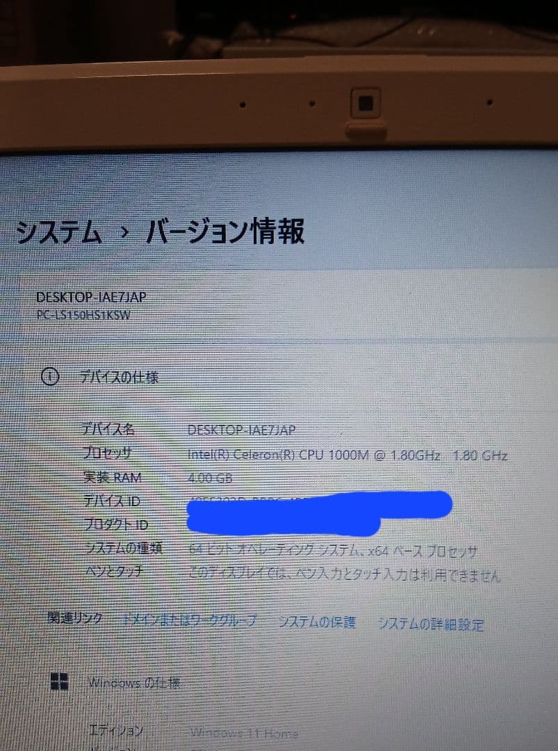 NEC LaVie Windows11ノートCeleron dual 1000M
