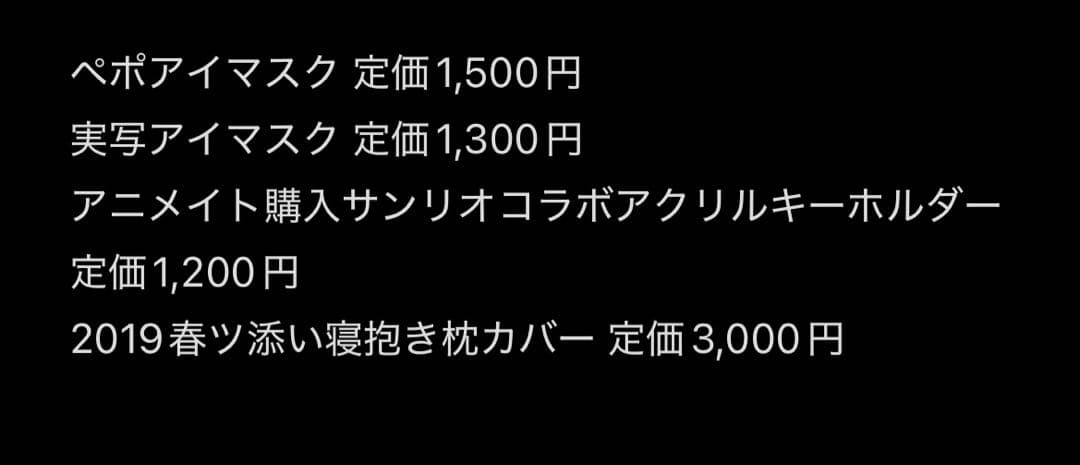 浦島坂田船 センラ グッズまとめ売り