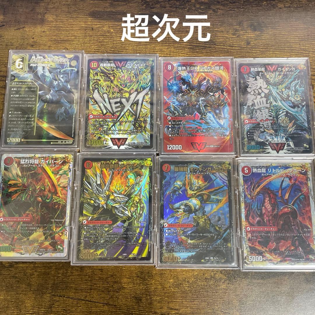 デュエルマスターズ Puukyu
