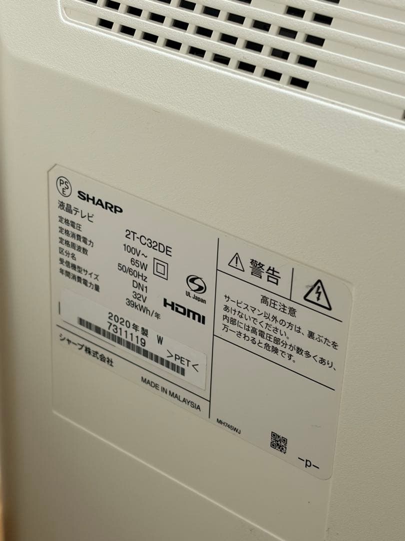 SHARP シャープ　液晶テレビ　2T C32DE 2020年製　リモコン付き