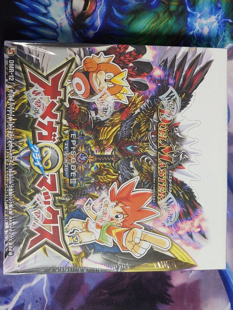 【出品3月31日まで】デュエルマスターズ エピソード3 未開封BOX 4種セット