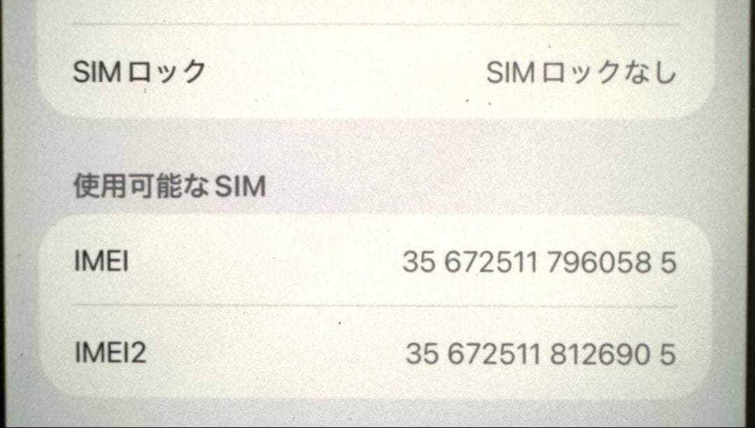 スマートフォン本体 iPhone12 Pro Max 512GB