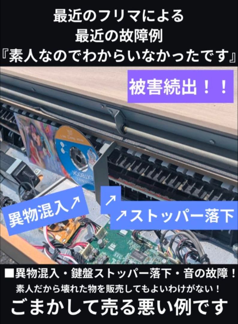 送料込み YAMAHA 電子ピアノ YDP-J7000 04年製激美品激可愛い♥