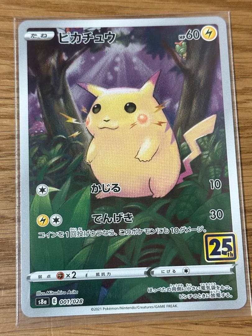 ポケモンカード　ピカチュウ 6枚セット