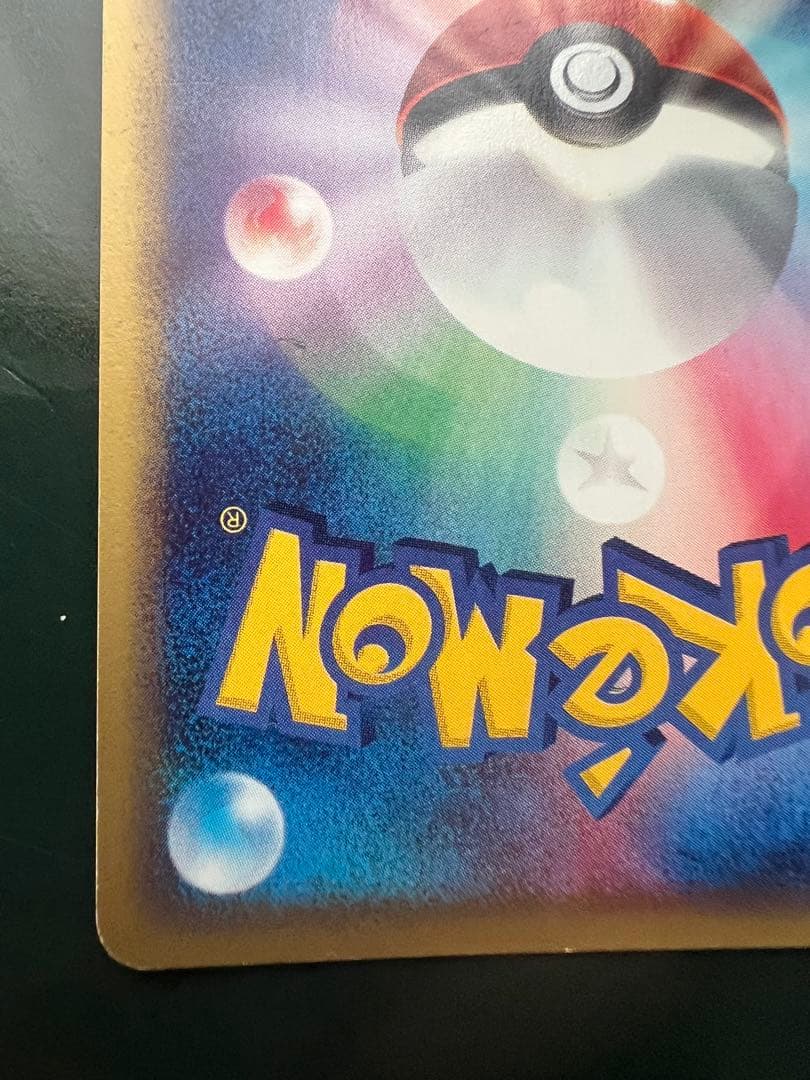 ナッシー ★ 拡張パック第3弾 海からの風 014/087