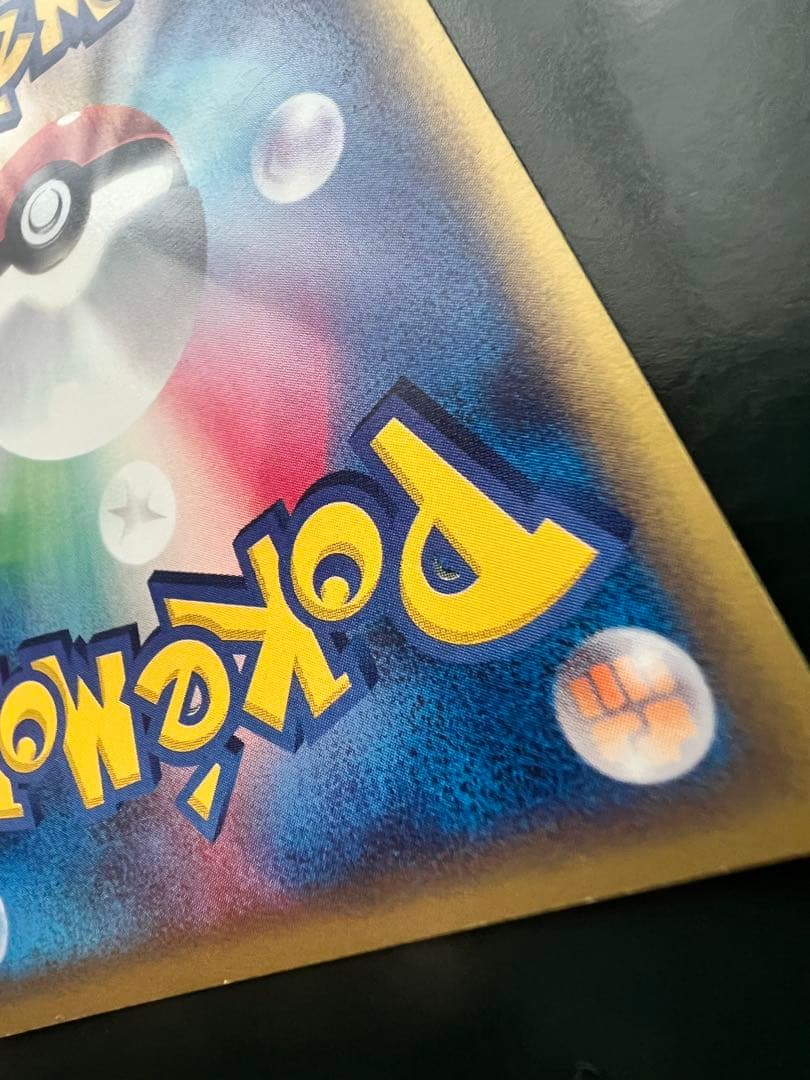 ナッシー ★ 拡張パック第3弾 海からの風 014/087