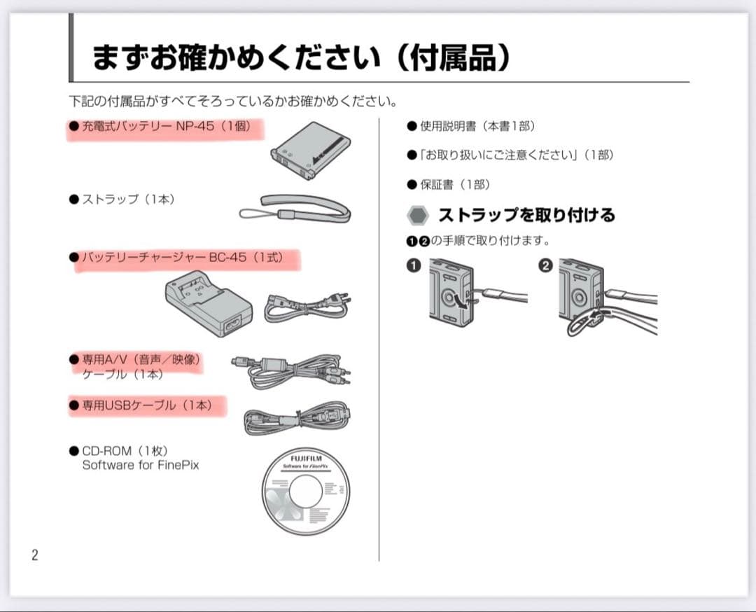 《中古品》FUJIFILM ファインピックス Z100fd ピンク 動作確認済