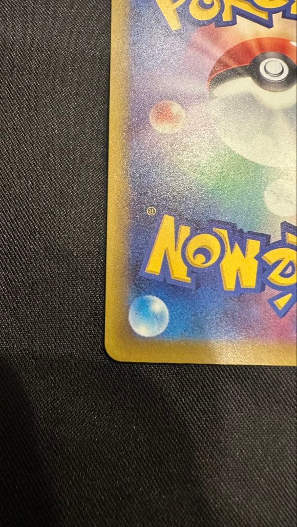 ★ニンジャスピナー メガゲッコウガ ex SAR ポケモンカードゲーム