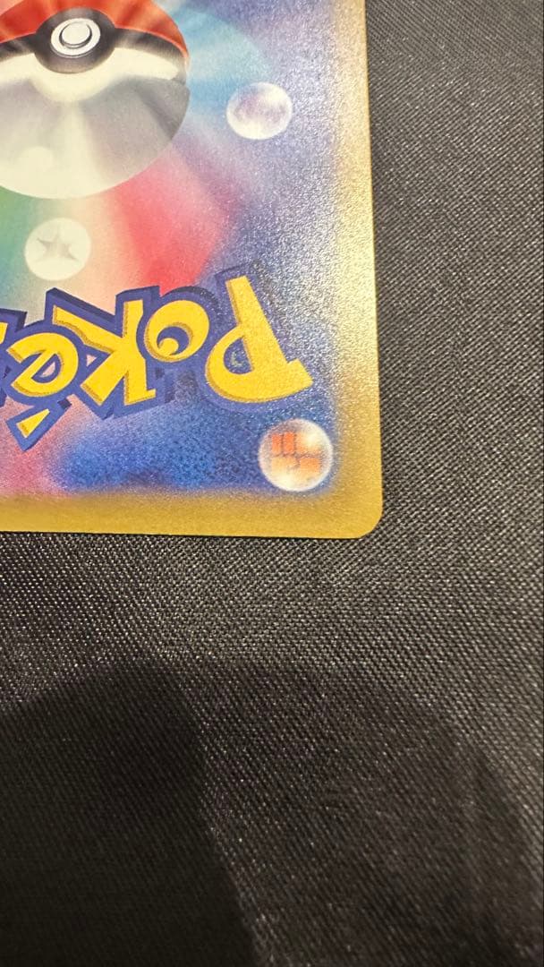 ★ニンジャスピナー メガゲッコウガ ex SAR ポケモンカードゲーム