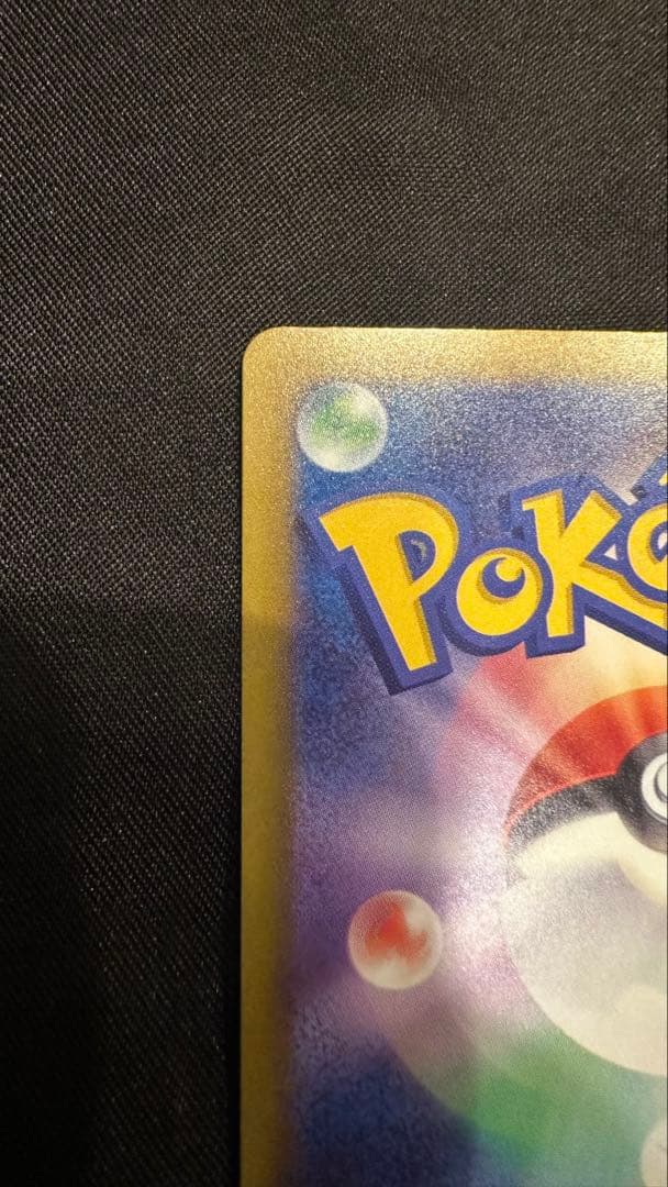 ★ニンジャスピナー メガゲッコウガ ex SAR ポケモンカードゲーム