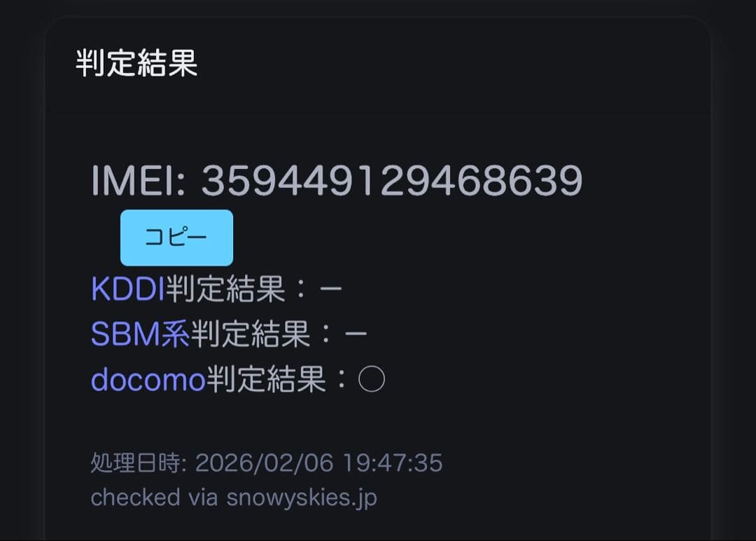iPhone 14 pro 256gb スペースグレイ