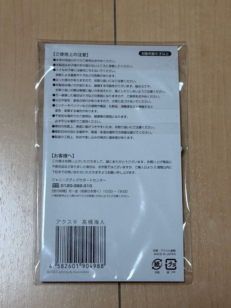 King Prince アクリルスタンド 7種セット バラ売り可能。