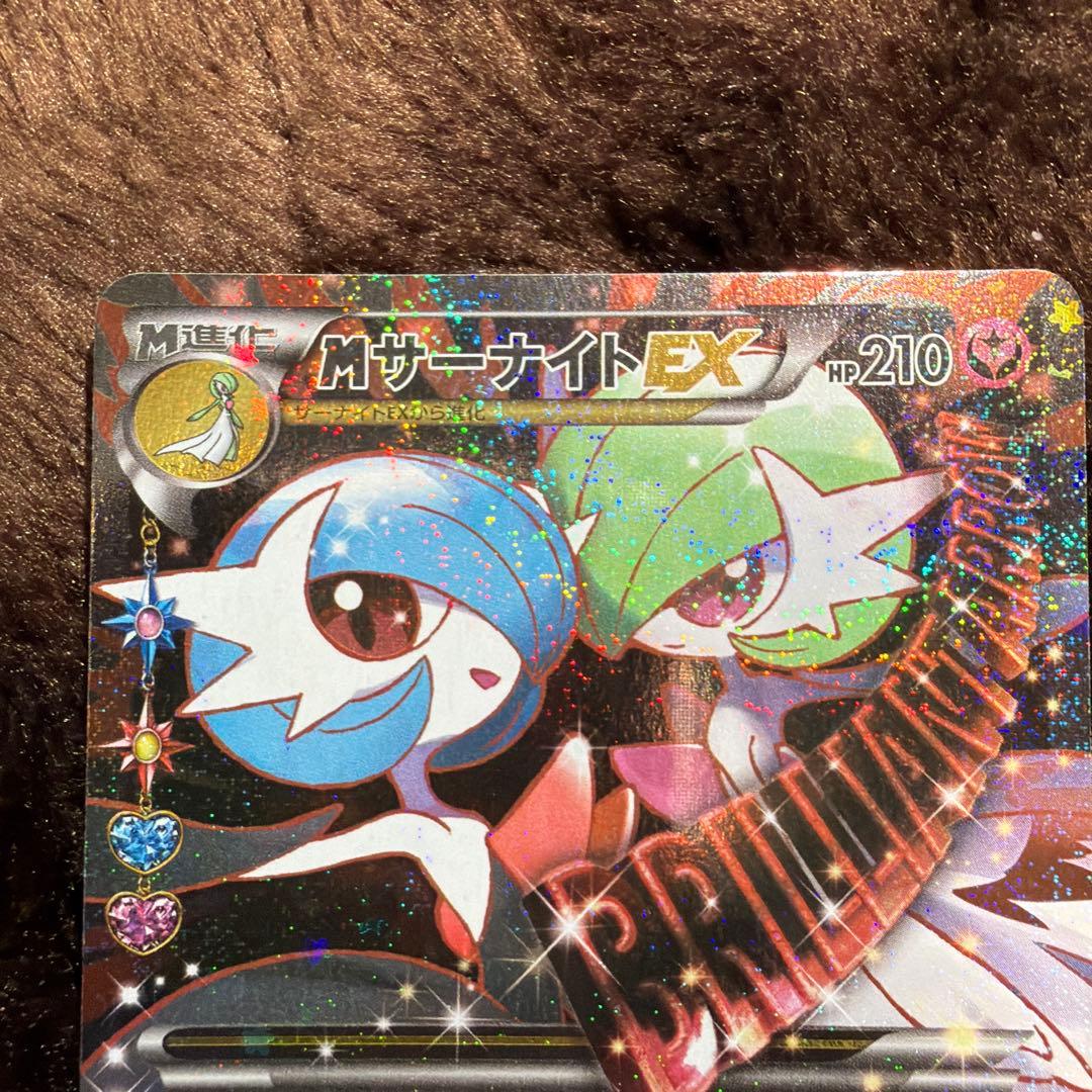 MサーナイトEX & サーナイトEX セット ポケキュン RR