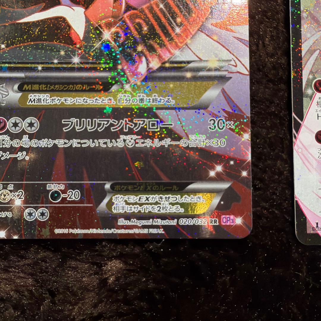 MサーナイトEX & サーナイトEX セット ポケキュン RR