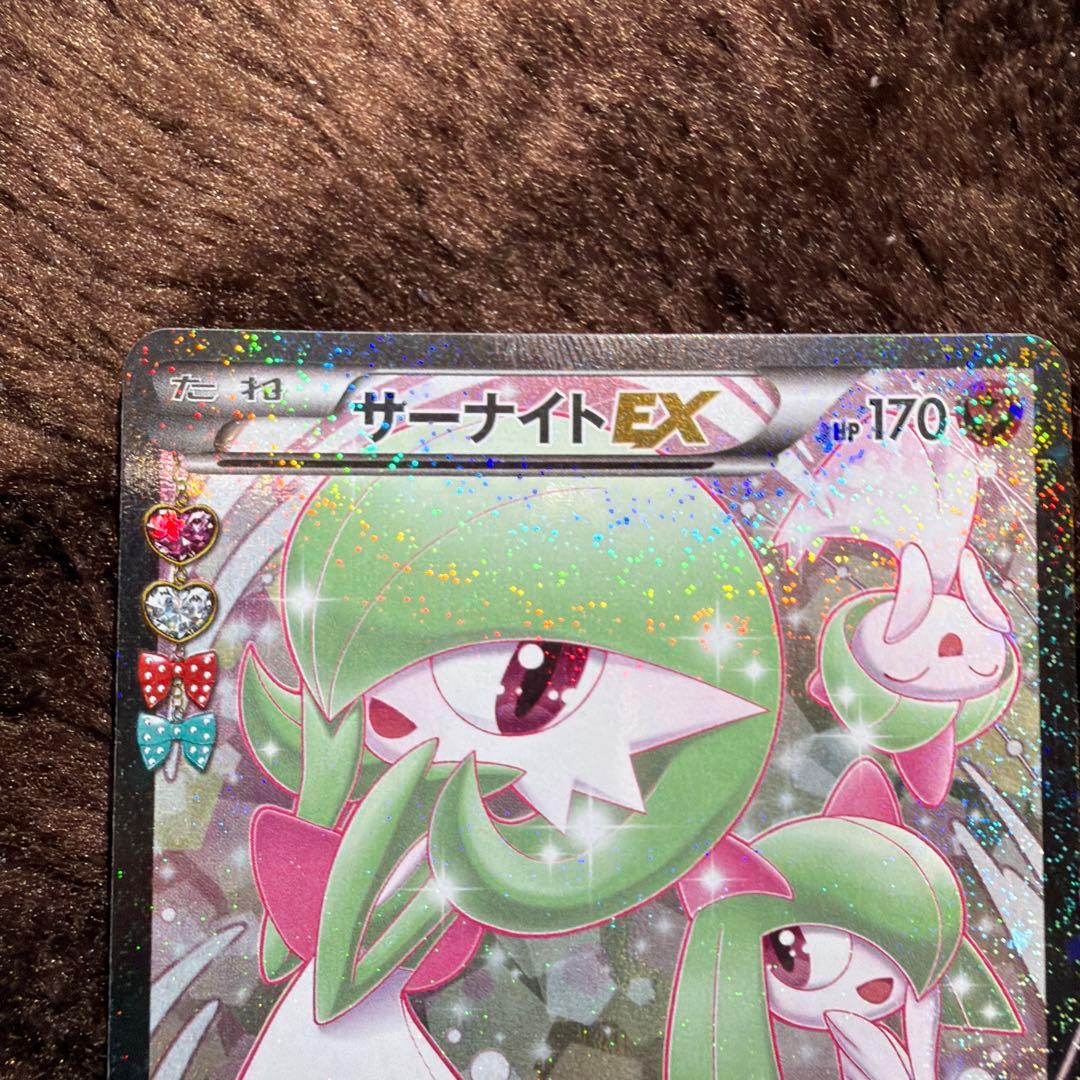 MサーナイトEX & サーナイトEX セット ポケキュン RR