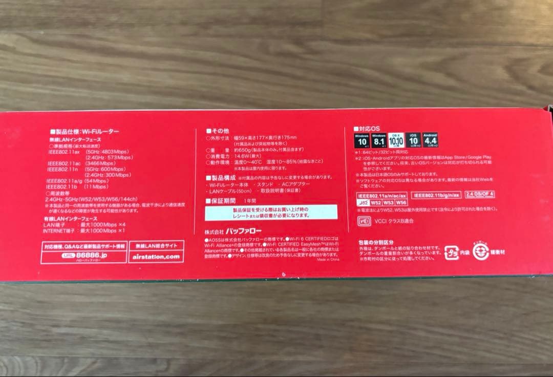 BUFFALO Wi-Fi 6 AX6 Wi-Fiルーター