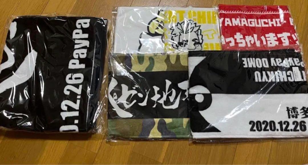 レペゼン地球グッズ　ライブタオルセット