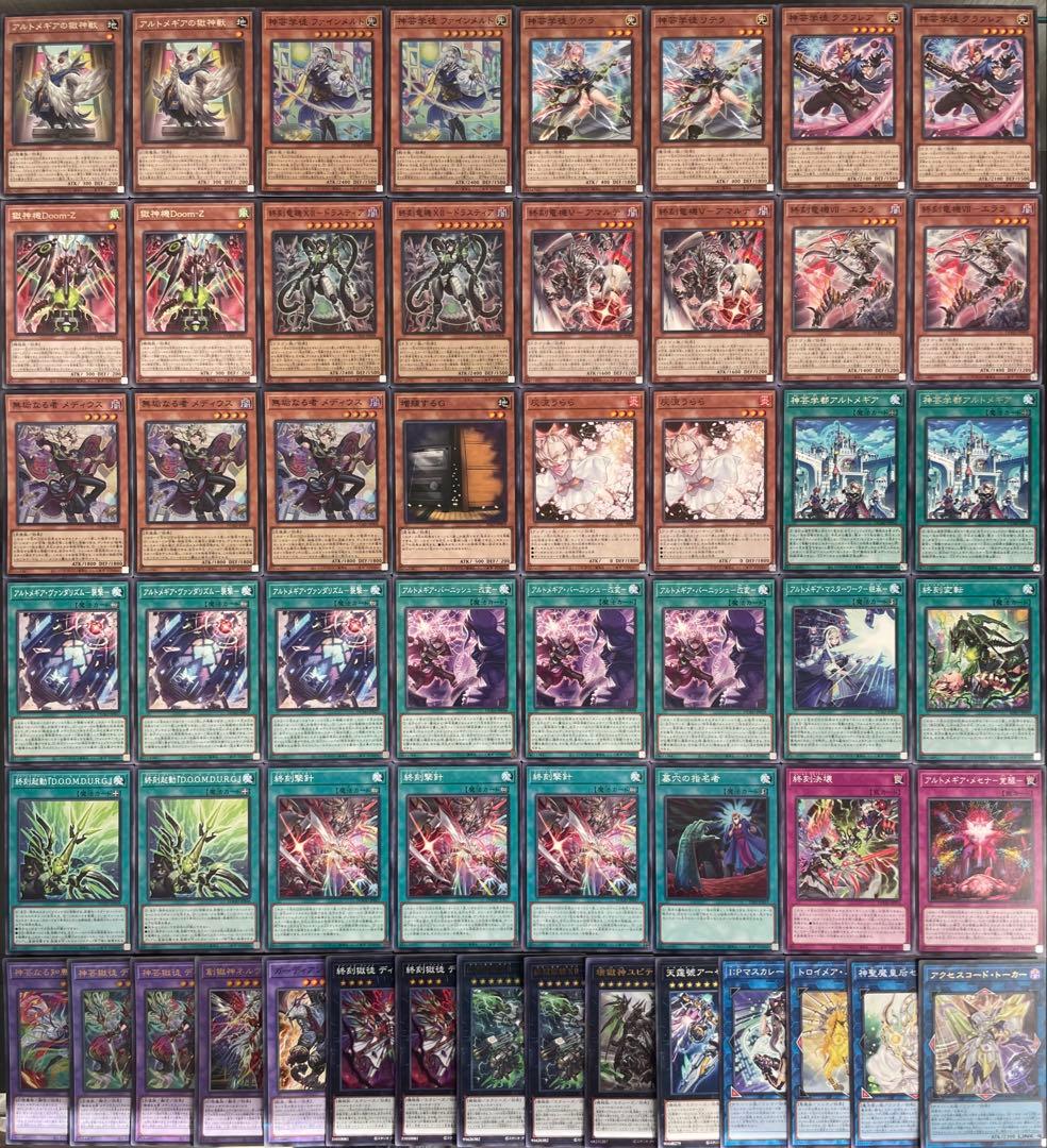 遊戯王 ドゥームズ アルトメギア 本格構築済み デッキ 無垢なる者メディウス獄神