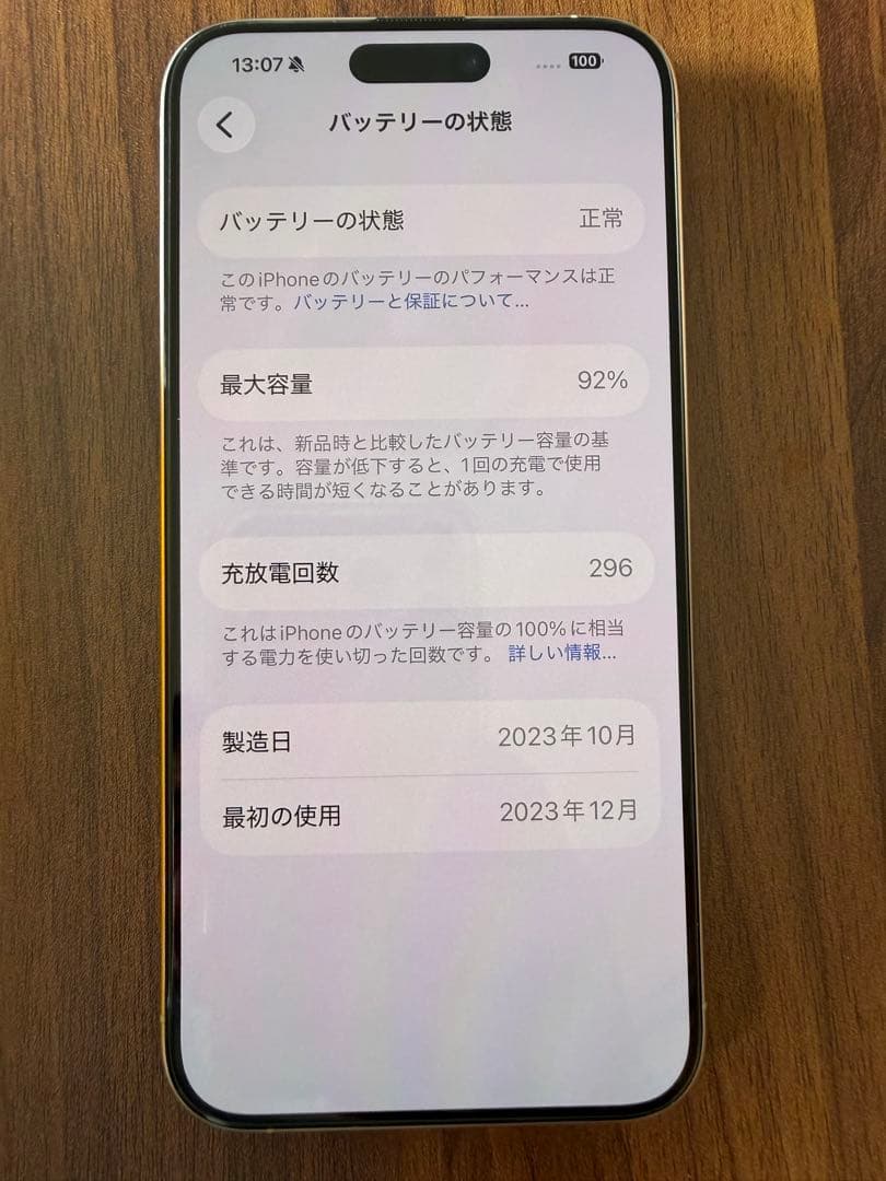 香港版 iPhone 15 Pro Max 256GB