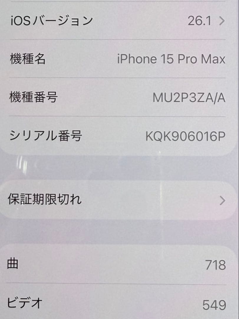 香港版 iPhone 15 Pro Max 256GB