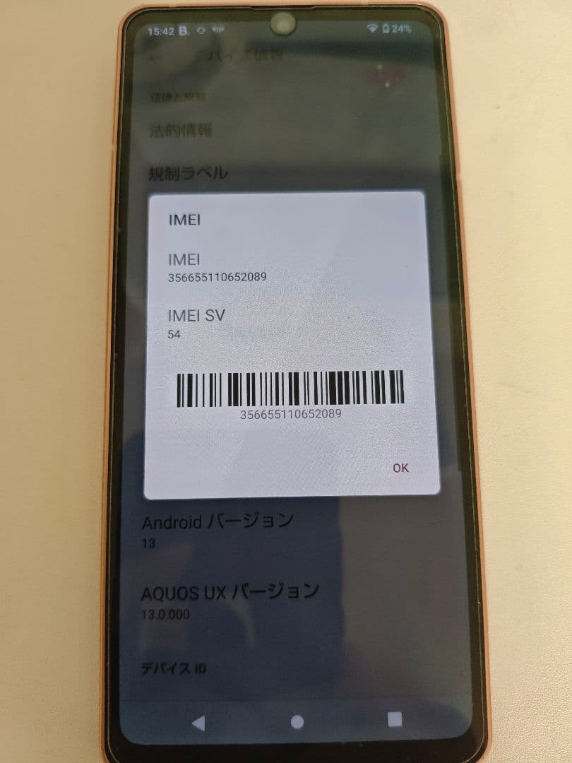 AQUOS sense6 本体 SH-54B ゴールド