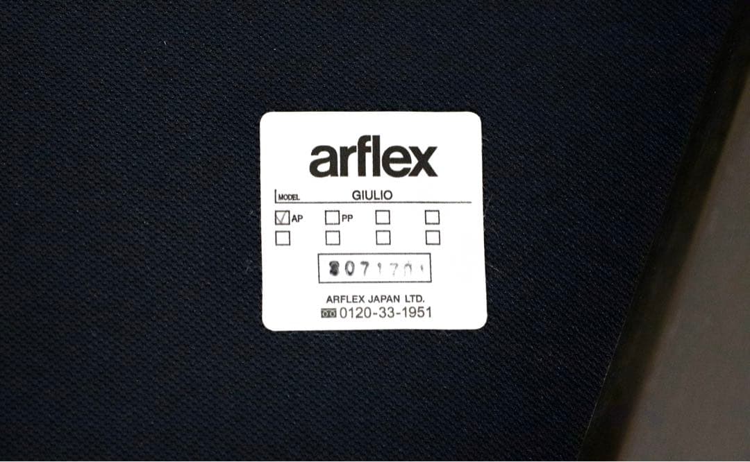GMIH174○arflex / アルフレックス GIULIO ジュリオ ラウン