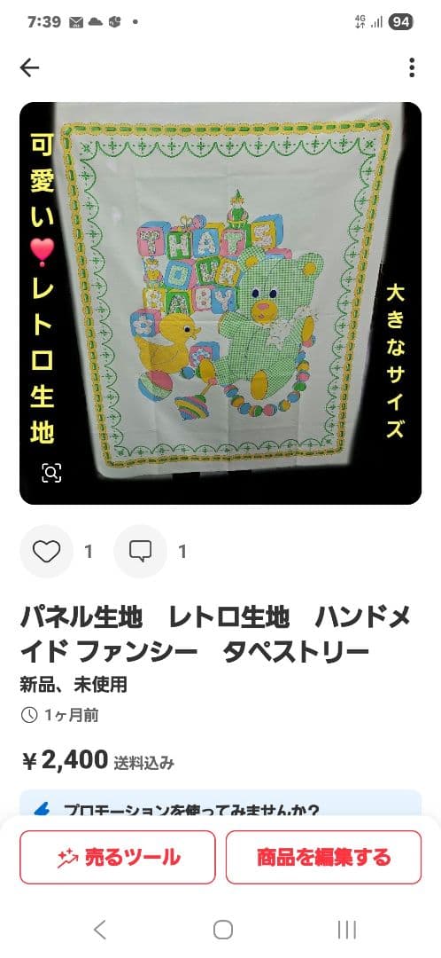 yokobe1009ページ①昭和レトロボックス②メリーボンボンボックス他