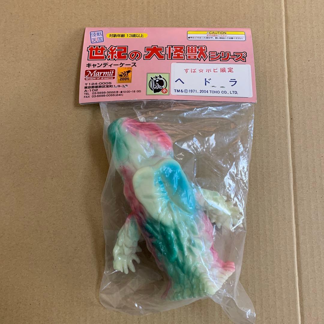 世紀の大怪獣シリーズ　ヘドラ　キャンディーケース　すぱホビ限定　セット