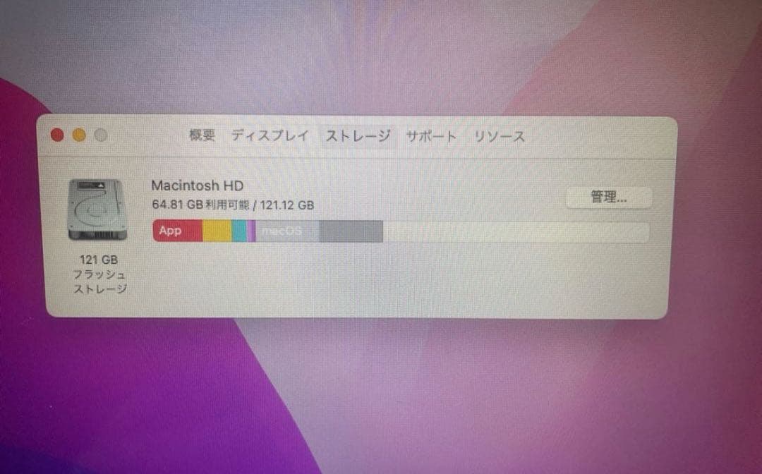 Apple MacBook Air 13インチ 2017
