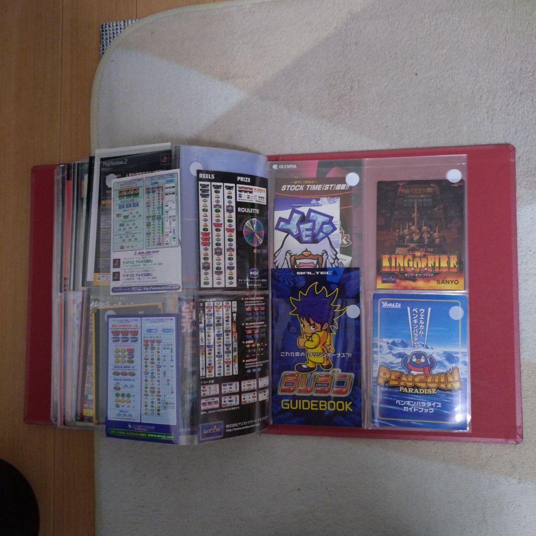 パチスロガイドブックセット268点オマケ付き送料無料！
