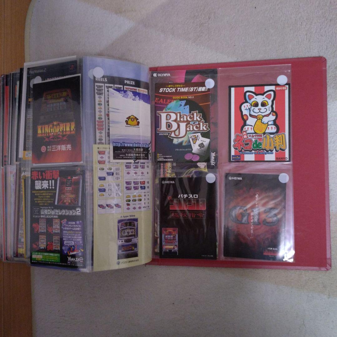 パチスロガイドブックセット268点オマケ付き送料無料！