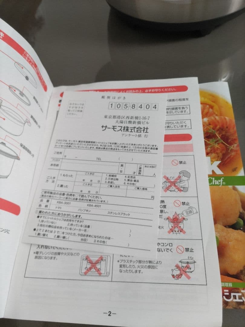 サーモス真空保温調理器シャトルシェフKBA-3001 ステンレスブラック 3.0