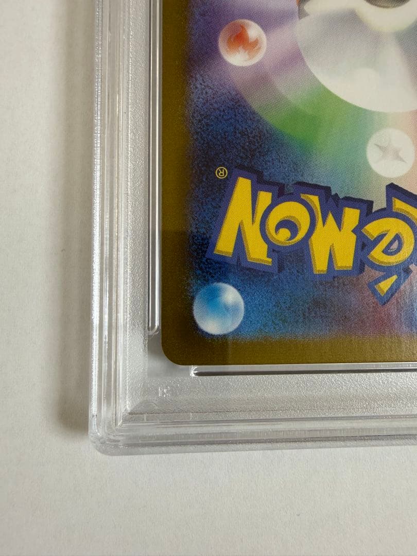 ルチアのアピール【PSA10】SV7a 091/064 SAR