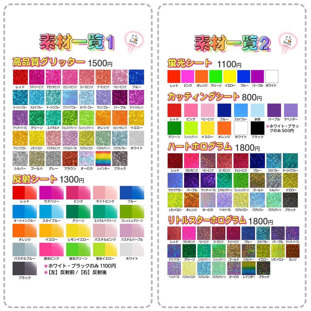 【フォロワー様限定20%割引&装飾無料】うちわ文字　オーダー　ハングル　連結